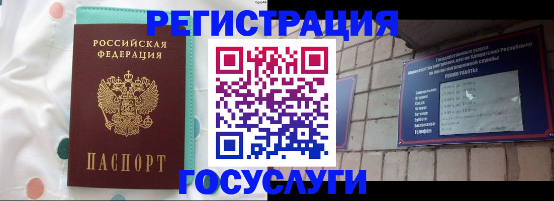 прописка законно в Тайшете