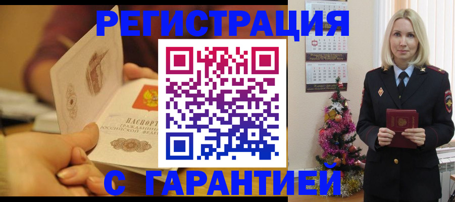 временная регистрация поиск в Тайшете