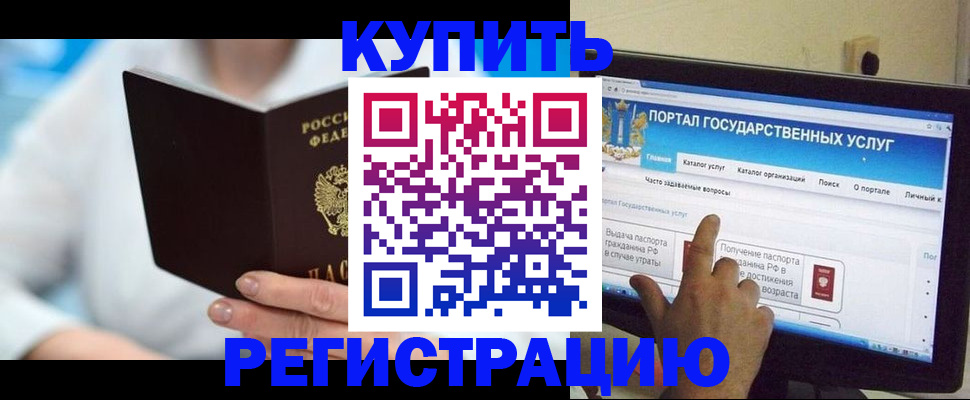временная регистрация собственник в Тайшете